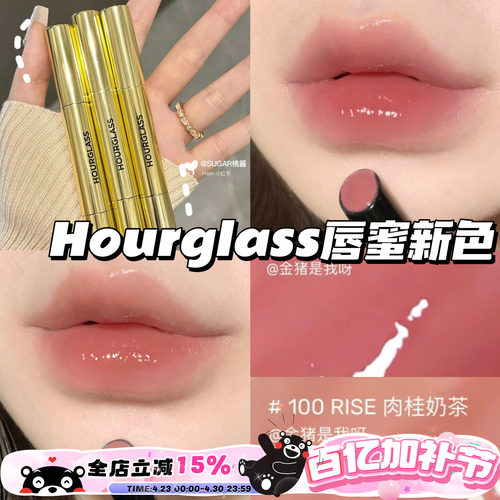Hourglass细管唇膏笔水光镜面