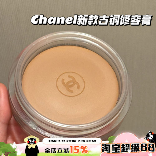 Chanel/香奈儿2025新款古铜修容膏382Light Bronze/384/386阴影
