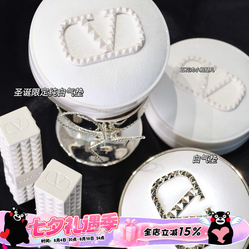华伦天奴秋冬新品白色皮革气垫