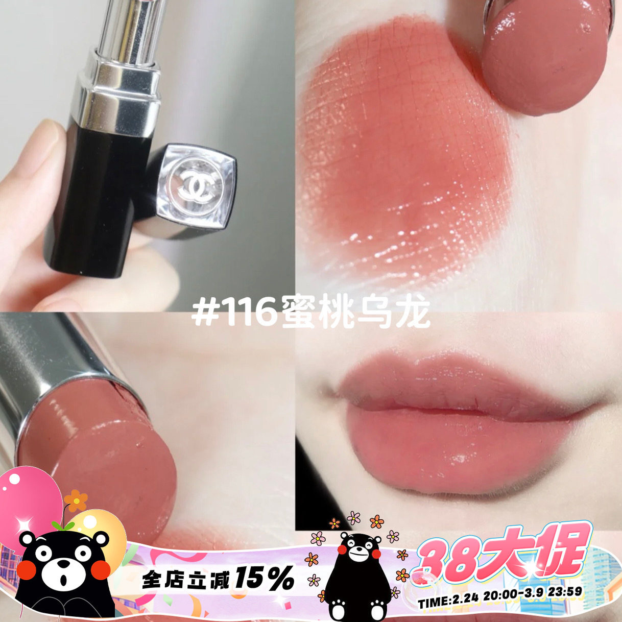 Chanel香奈儿coco bloom可可炫光唇膏银管口红116 112 152 134