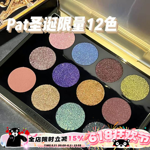PAT2025圣诞限定12色眼影
