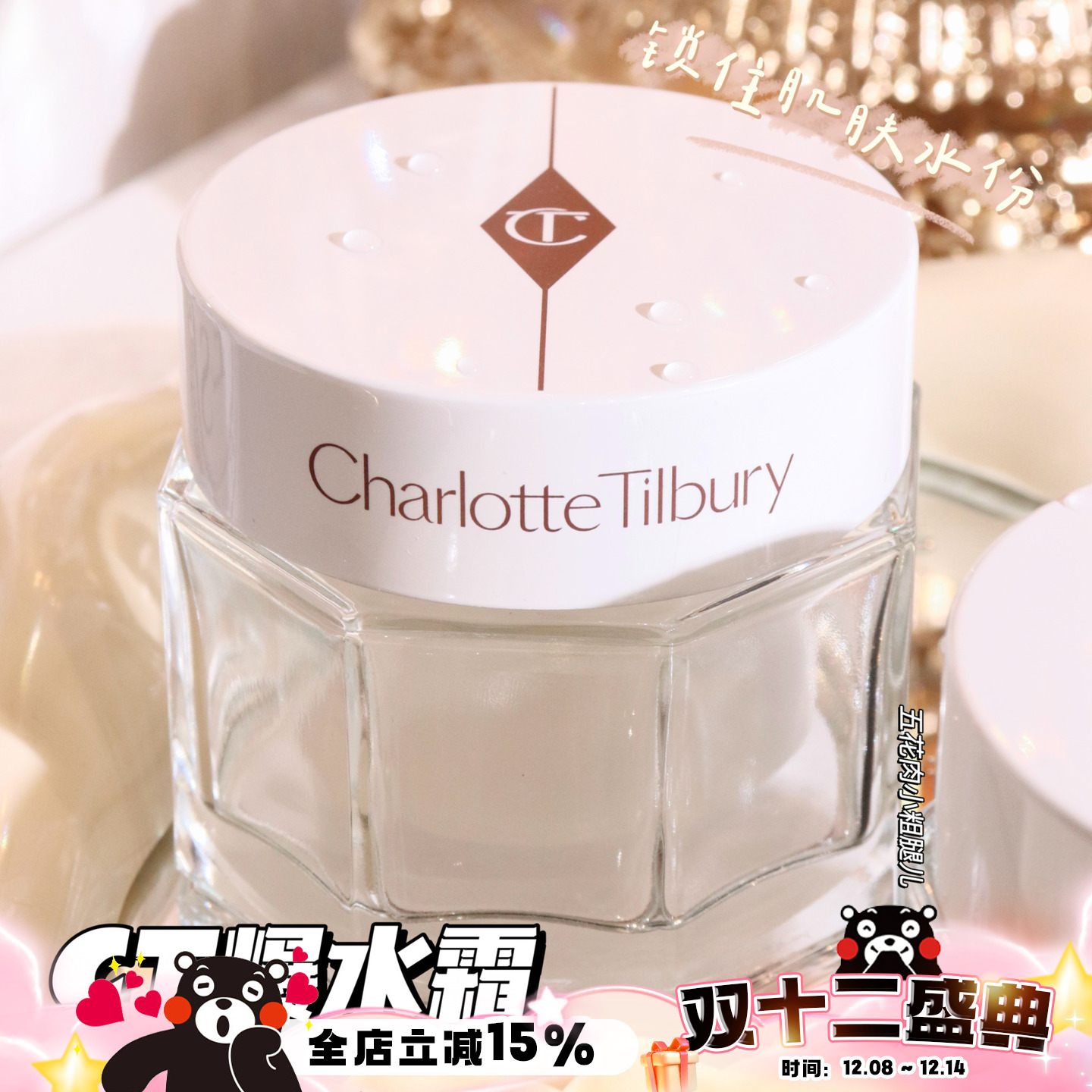 CharlotteTilbury CT爆水霜50ml/精华面霜30ml妆前保湿滋润服帖