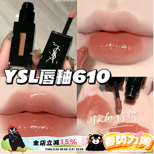 瑕疵特价~YSL圣罗兰黑管镜面水光唇釉610奶茶色416 烂番茄