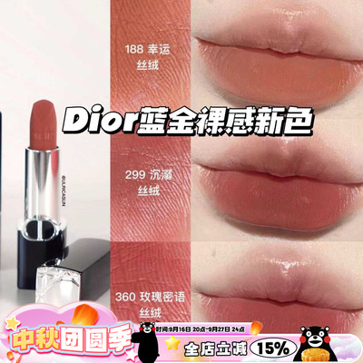 Dior迪奥烈焰蓝金新款裸感唇膏口红丝绒188 299 707 200 419