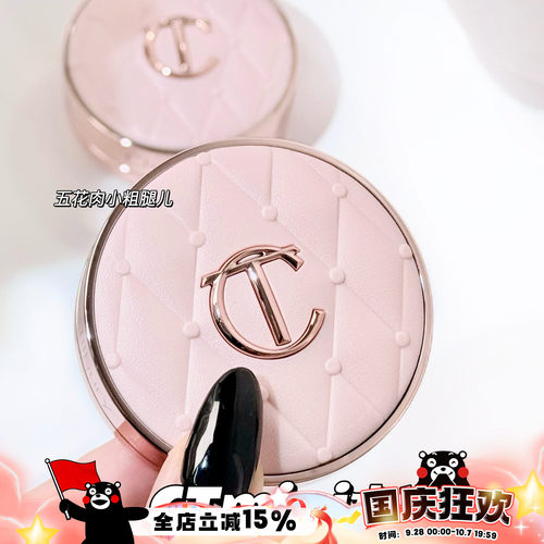 CharlotteTilbury CT25新品mini粉菱格水光气垫中样1N 遮瑕持妆5g
