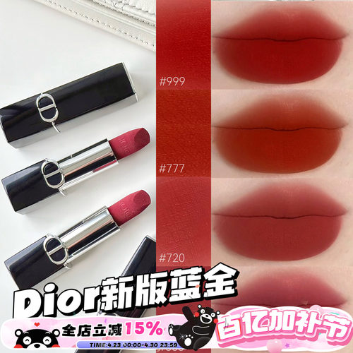 Dior/迪奥999720840丝绒口红