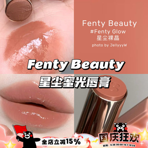 蕾哈娜新品星尘蜜光唇膏03