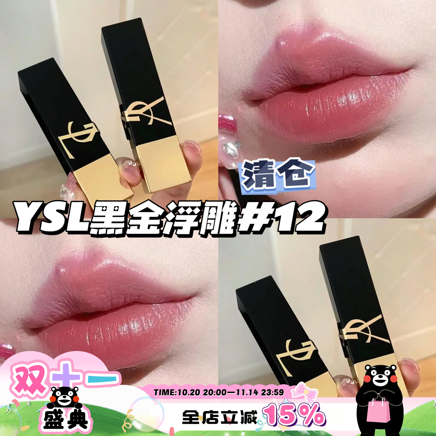 清仓啦!!YSL圣罗兰黑金浮雕口红#12圣诞限定圆管口红#153 特价