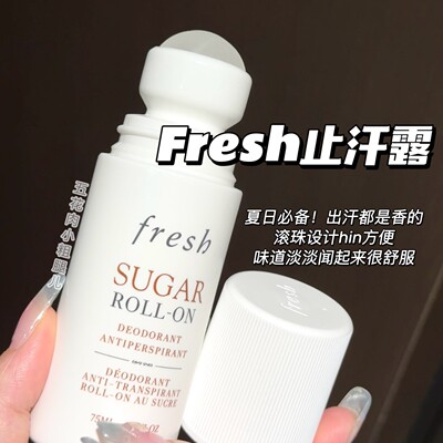 Fresh/馥蕾诗清新走珠淡香抑汗持续留香止汗露75ml