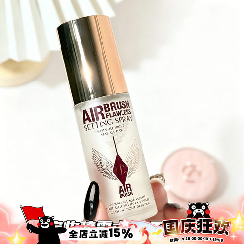 CharlotteTilbury CT柔焦美颜持妆喷雾中样34ml 持久定妆不脱妆