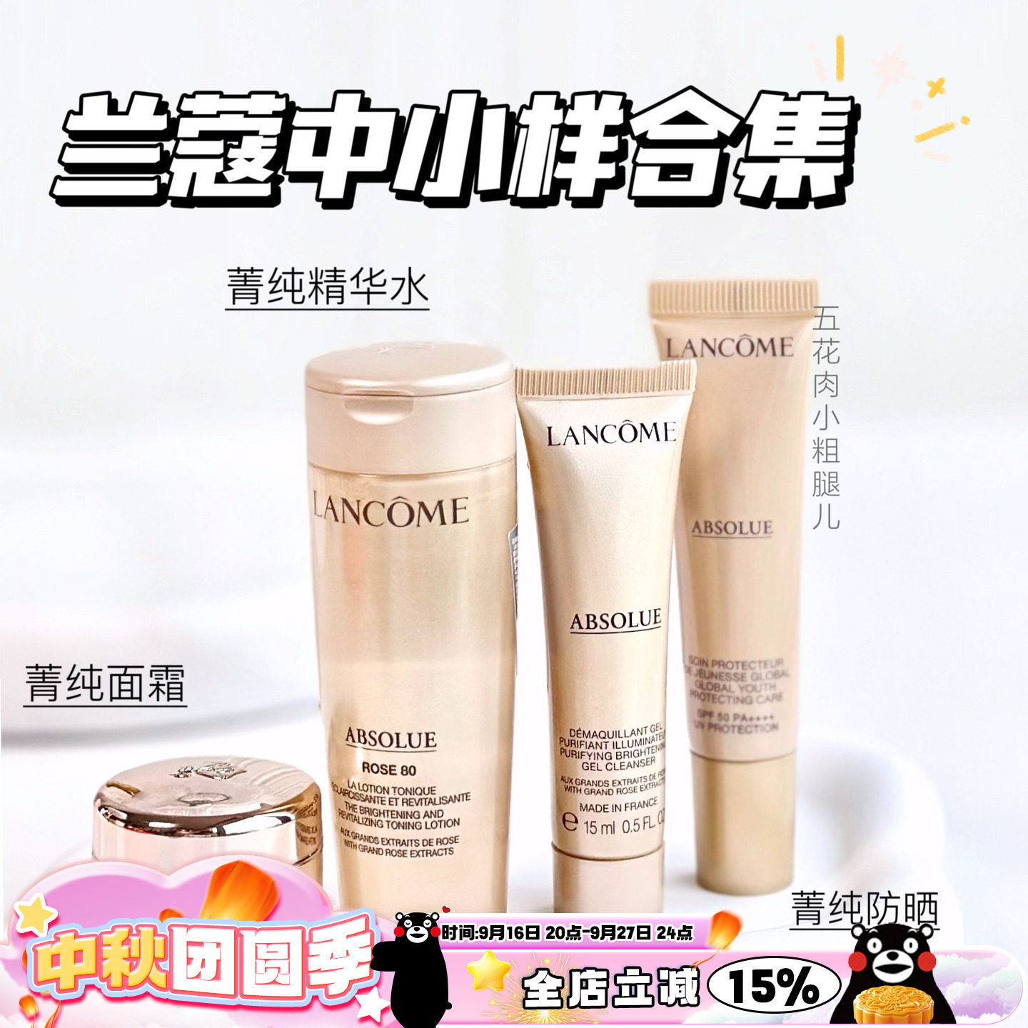 兰蔻护肤品合集极光水乳										