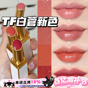 TOMFORD汤姆福特TF新品白金细管口红159影中人158/03/31/32/34/20