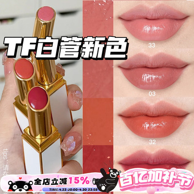 TOMFORDTF秋季新品白金细管口红