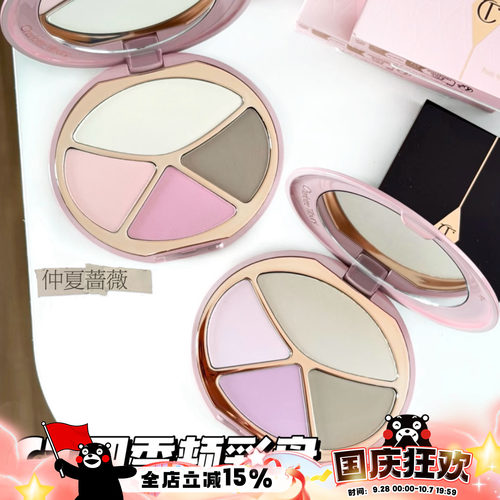 CharlotteTilbury CT26新品四季颊彩盘面部盘 腮红高光修容一体盘