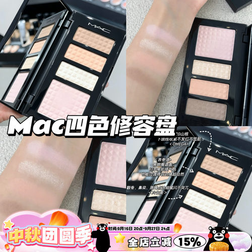 Mac魅可26新品四色修容盘面部综合盘建模盘 腮红高光提亮一盘多用