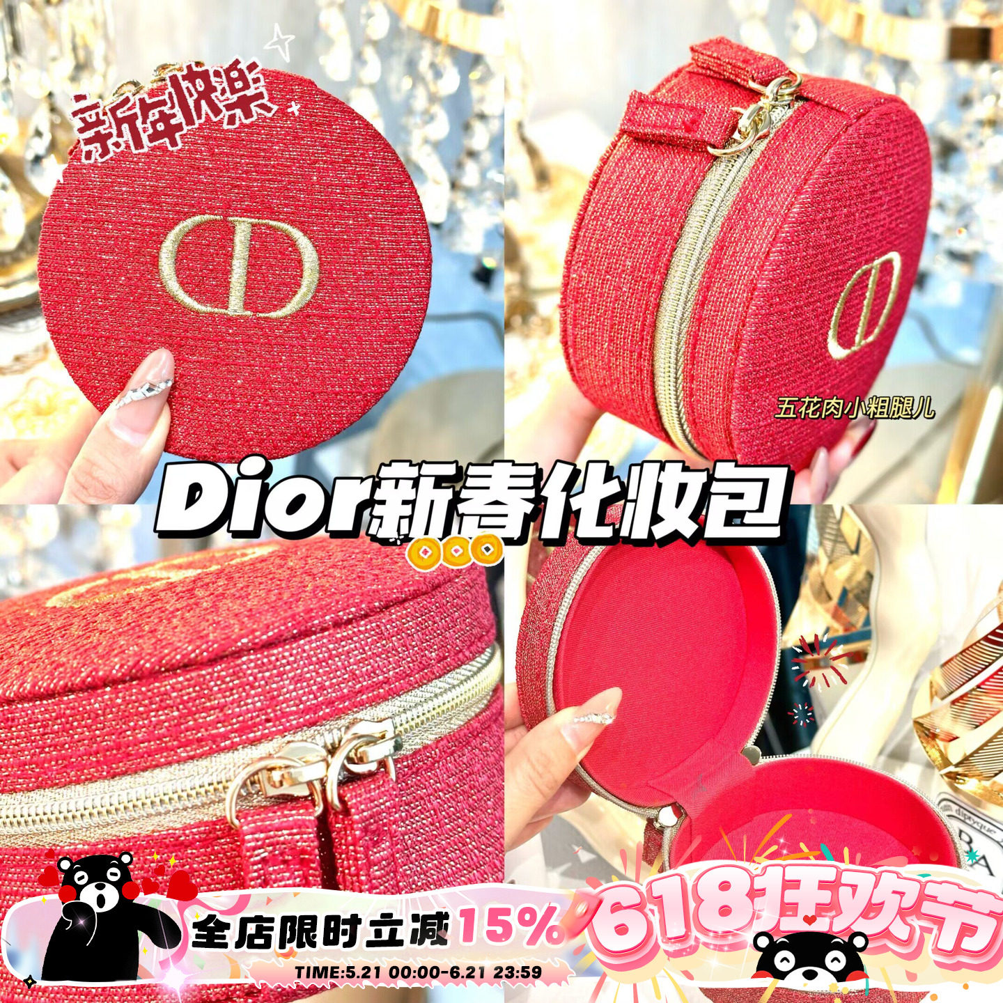 Dior/迪奥2025新春高定限量红色化妆包礼品盒收纳 随身便携气垫包