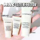 Mac中小样合集 粉底液10ml 妆前乳5ml 白芍洗面奶5ml 30ml