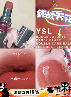 YSL圣罗兰春季银管圆管滋润唇膏口红03/04奶茶色/06/07/13/05/122