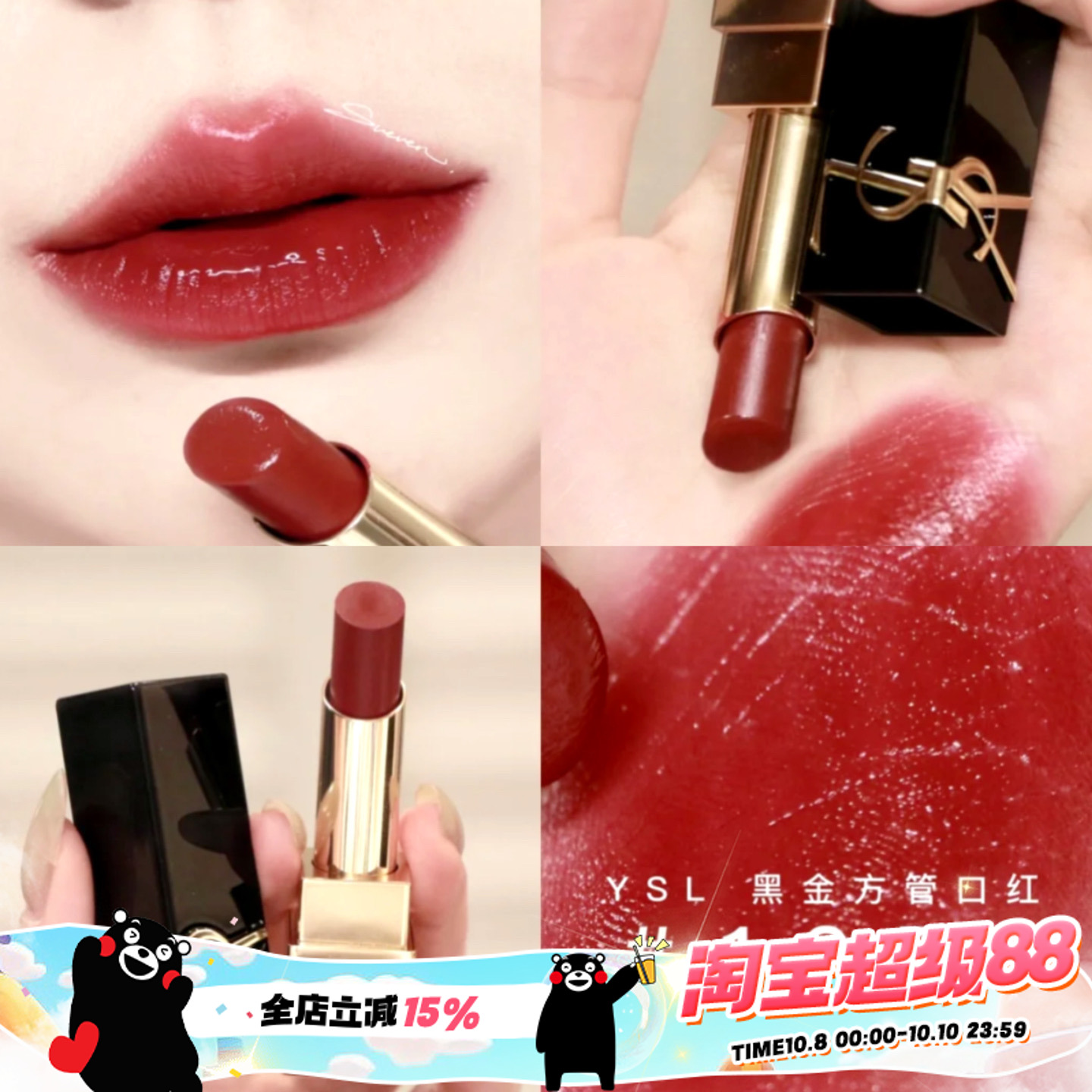 YSL圣罗兰0610黑金浮雕方管