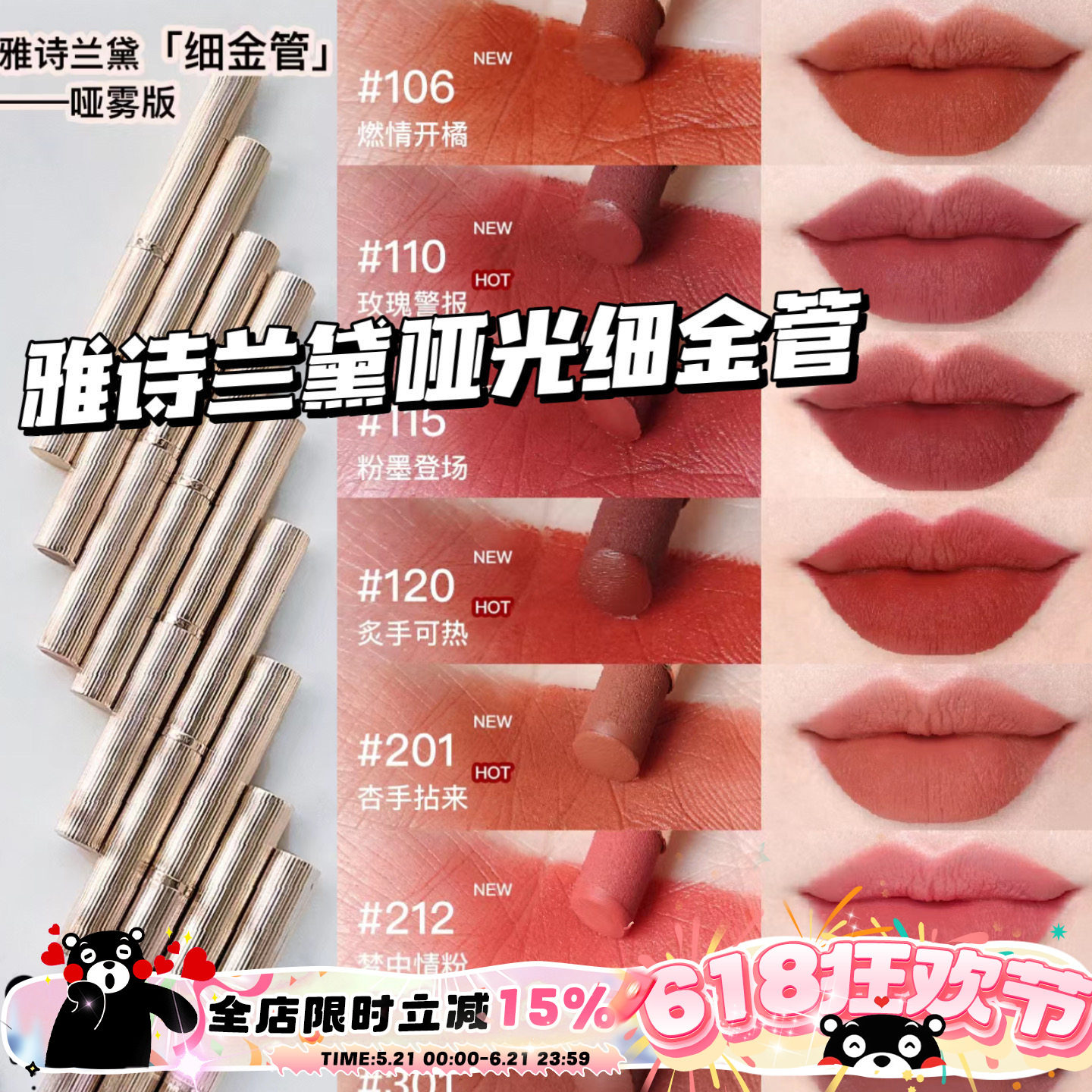 Estee Lauder/雅诗兰黛细高跟金管口红滋润哑光110 106 115 212