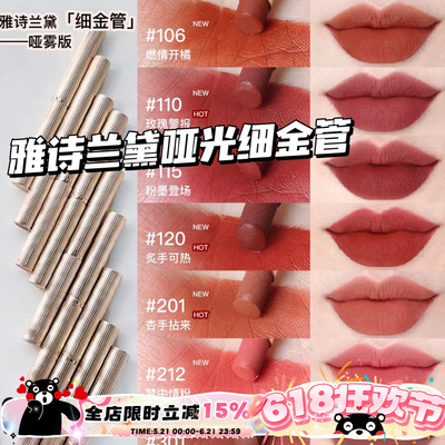 Estee Lauder/雅诗兰黛细高跟金管口红滋润哑光110 106 115 212