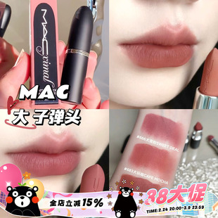 MAC魅可新品哑光大子弹头唇膏口红666/683/616/688/669/693/609