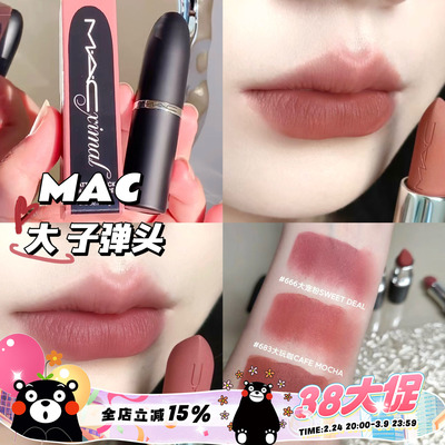 MAC魅可新品哑光大子弹头唇膏口红666/683/616/688/669/693/609