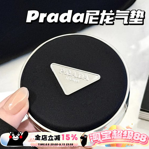 Prada普拉达2025春季新品尼龙气垫 遮瑕持久不脱妆滋润LC5 LN5