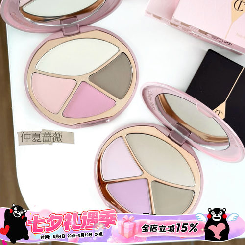 CharlotteTilbury CT26新品四季颊彩盘面部盘 腮红高光修容一体盘