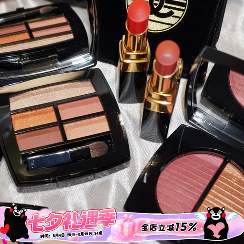 Chanel香奈儿25夏季限定五色眼影Golden双色腮红金管口红264 266
