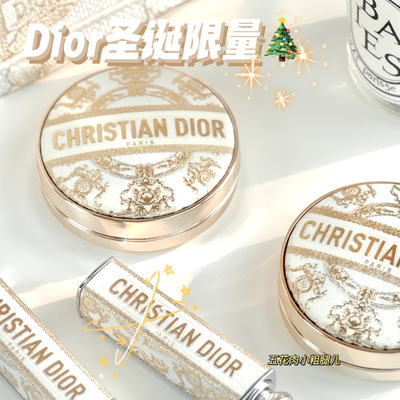 Dior圣诞限定气垫口红壳