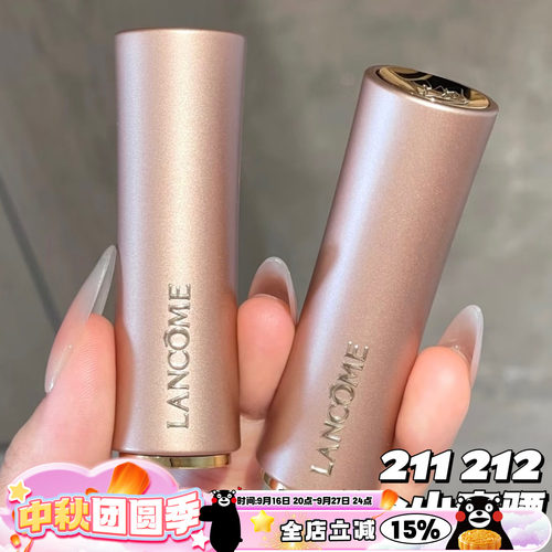 Lancome兰蔻26新色粉金小蛮腰口红唇膏211浅草莓裸粉 212裸橘米色