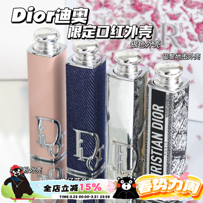 Dior迪奥黑管漆光可替换口红壳 巴黎地图/牛仔蓝/圣诞限定/哑光粉