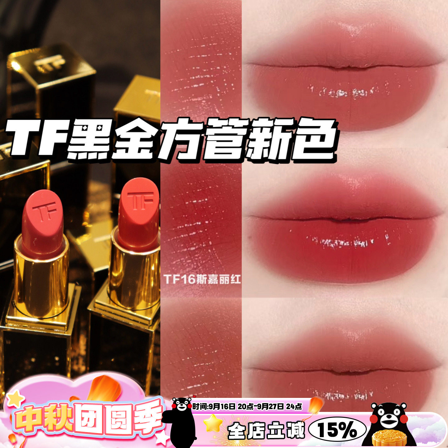 TOM FORD汤姆福特TF新品黑金方管奶油口红滋润06 11 19 20 100 16图片