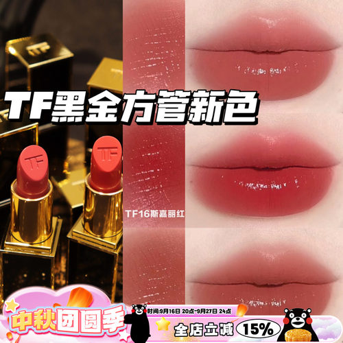 TOM FORD汤姆福特TF新品黑金方管奶油口红滋润06 11 19 20 100 16