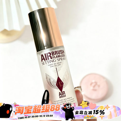CharlotteTilbury CT柔焦美颜持妆喷雾中样34ml 持久定妆不脱妆