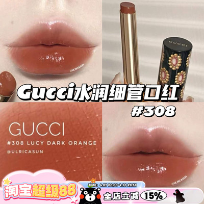 Gucci/古驰 倾色流光Glow Care水润细管唇膏口红308/204/217水光