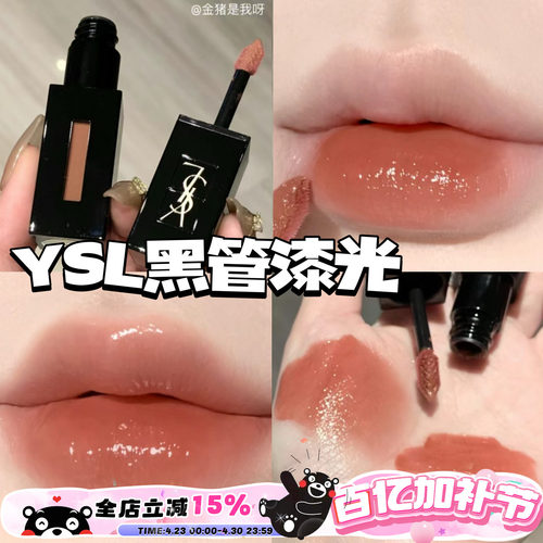 YSL圣罗兰黑管唇釉440/610/416