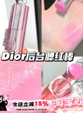 Dior迪奥后台腮红棒单色腮红001 水光高光棒098/063/077 水光自然