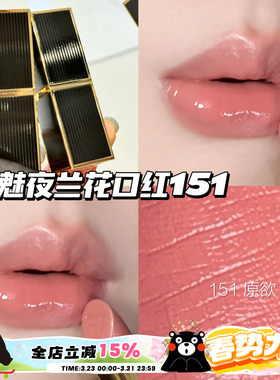 Tom Ford/汤姆福特TF25秋季新品魅夜兰花口红唇膏151 01 19