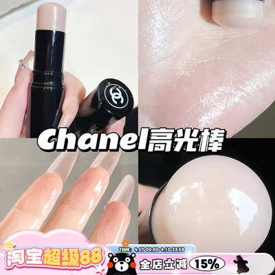 Chanel/香奈儿水光高光棒透明Transparent水光色提亮清透自然 8g