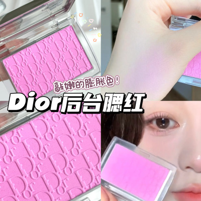 Dior/迪奥后台系列腮红腮紫膨胀色001Pink 012 004老花浮雕