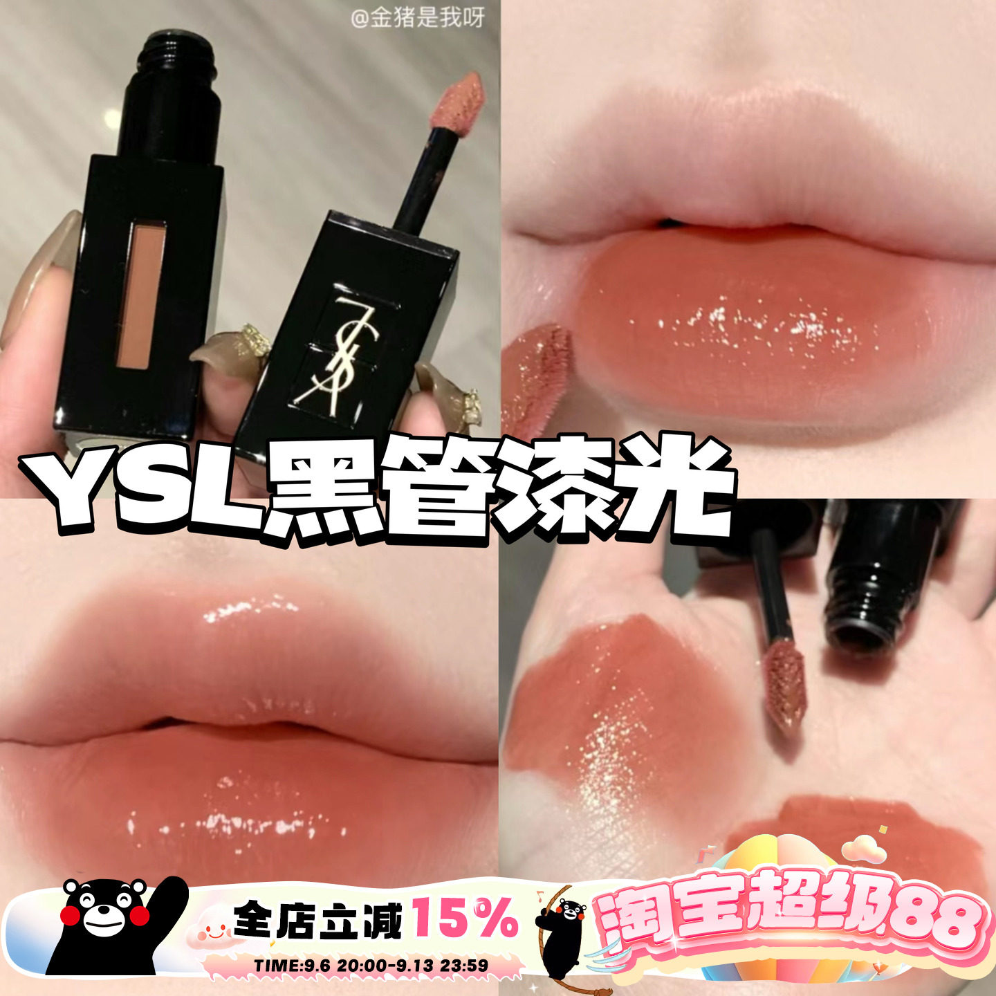 YSL圣罗兰黑管水光唇釉镜面漆光新色440/610/416爱心442/443/445