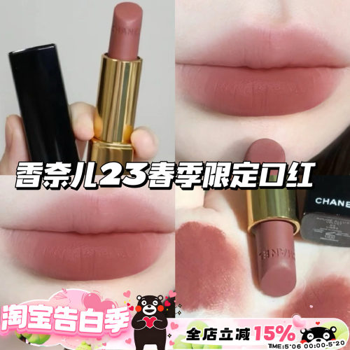 CHANEL香奈儿23年新色615451