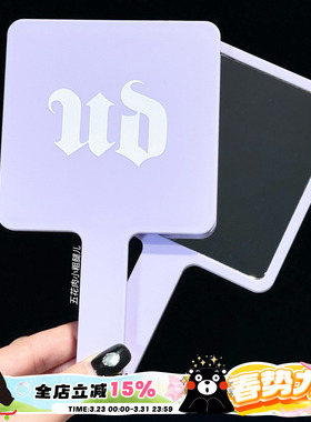 UrbanDecay衰败城市UD新浅紫色手持化妆镜 便捷可随身携带镜子