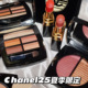 Chanel香奈儿25夏季 限定五色眼影Golden双色腮红金管口红264 266