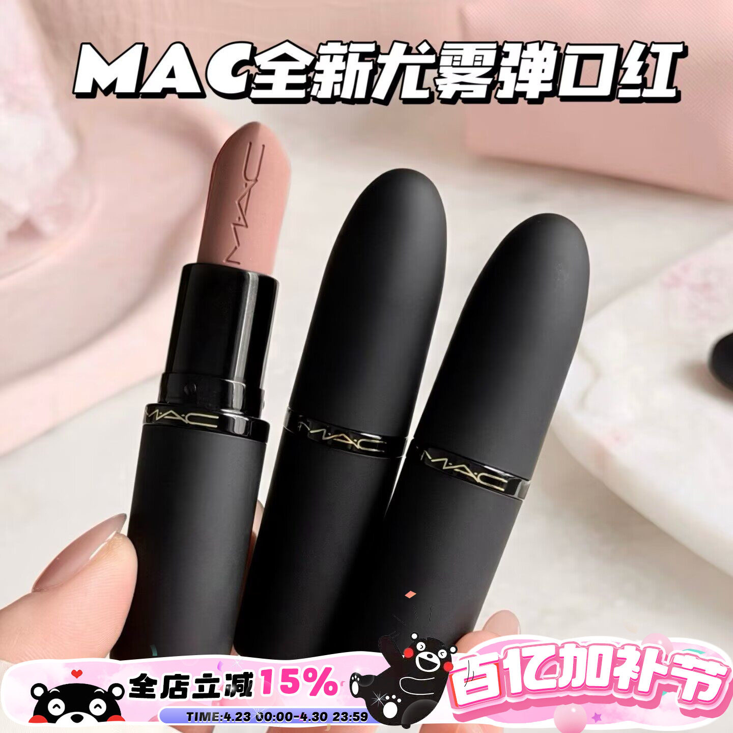 MAC/魅可全新轻尤雾弹唇膏口红316/314/908/912/923/925/926/930