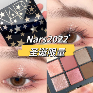 Nars纳斯2022圣诞限量九色眼影盘