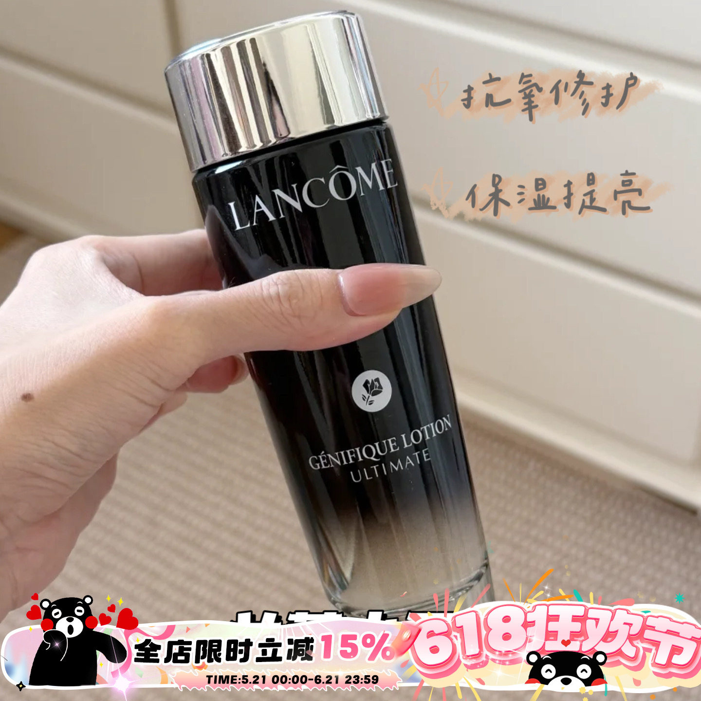 Lancome兰蔻小黑瓶滤镜水 精华水修护泛红抗氧保湿提亮150ml