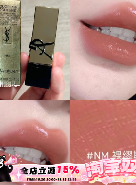 YSL圣罗兰黑金浮雕方管0.8g小样